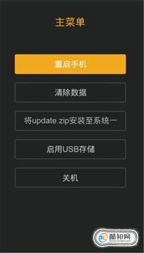 小米手机怎么退出安全模式