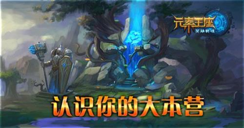 元素之战任务修复了吗