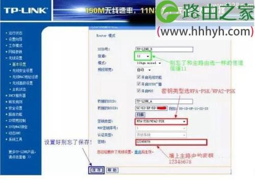 中兴双频路由器无线桥接