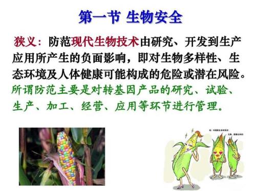 简述外来物种的重要意义