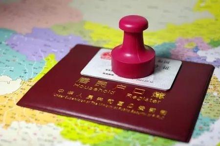 身份证和户口本复印件能干什么
