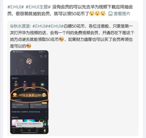 怎么用华为花币购买华为音乐