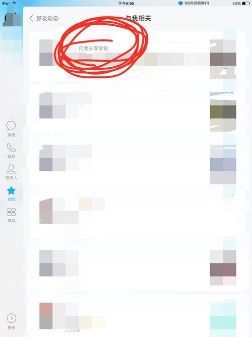 图个啥是什么意思吗