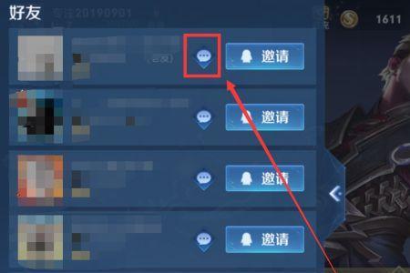 王者荣耀怎么解除拒绝加好友