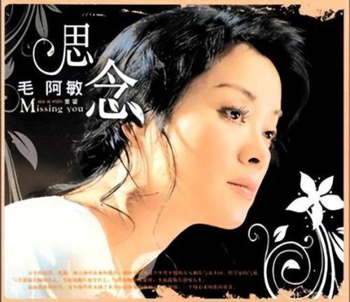 毛阿敏唱支山歌给党听原唱