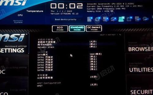 微星主板开启uefi后进不了系统