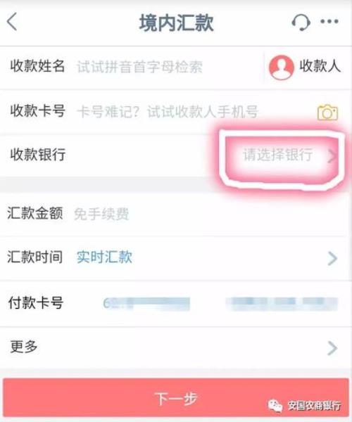 不支持跨行转账怎么办