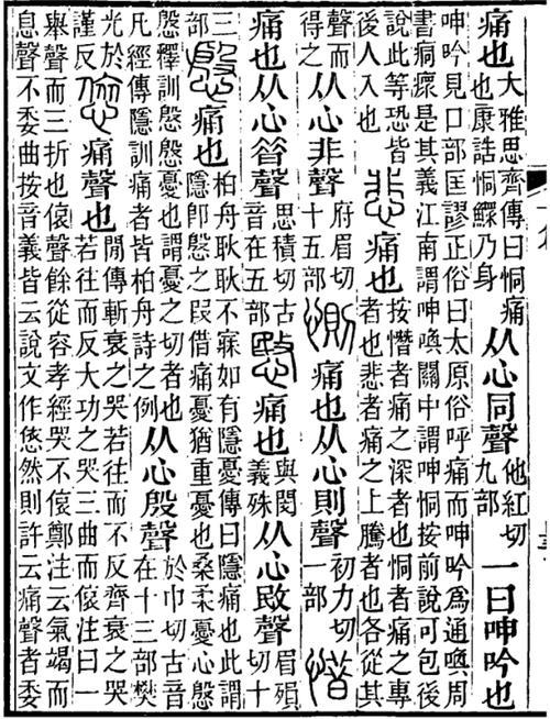 惜命的意思