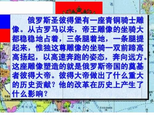 俄国彼得一世改革的时间
