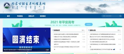 2022高考报名系统登录入口
