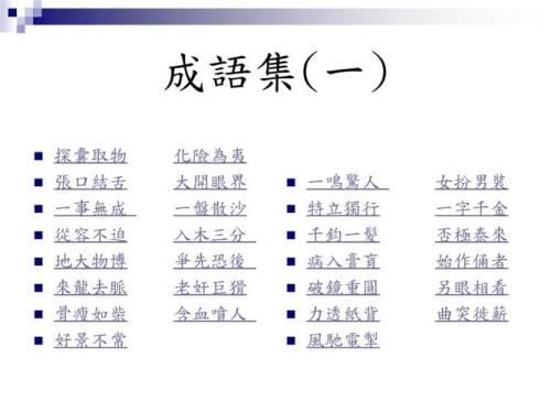 什么方什么计是什么成语