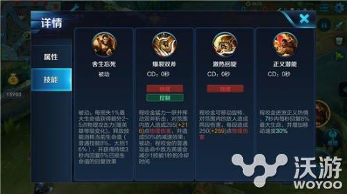 万爆程咬金的出装和铭文