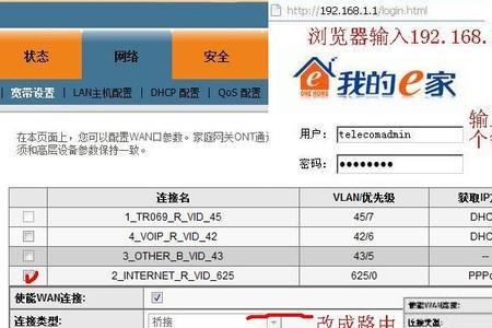 wo37型路由器设置
