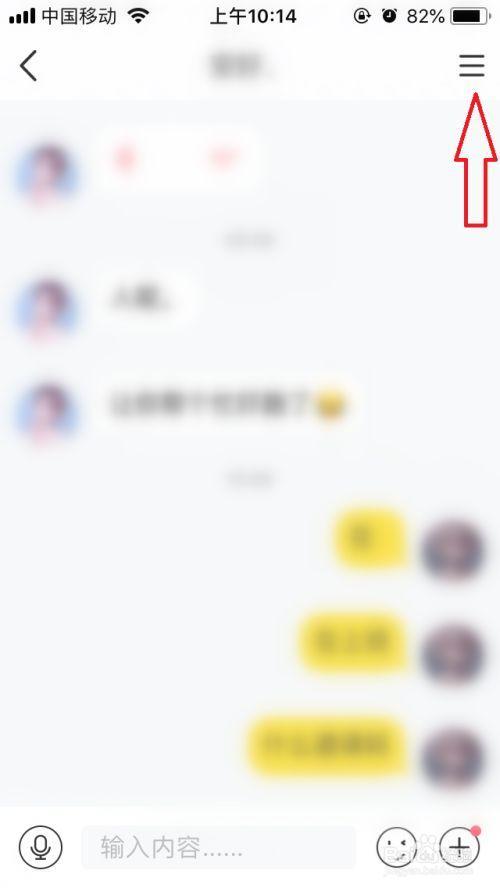 聊天主页是什么意思