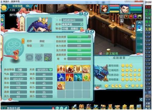 神武龙宫99级怎样提升灵力