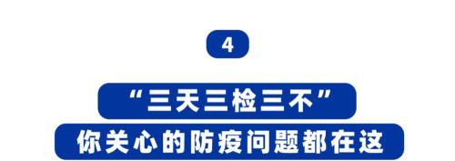 三天三检三不可以坐高铁吗