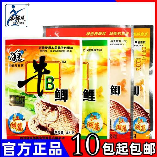 牛b鲫效果如何