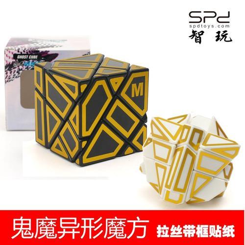 异形魔方难度排行