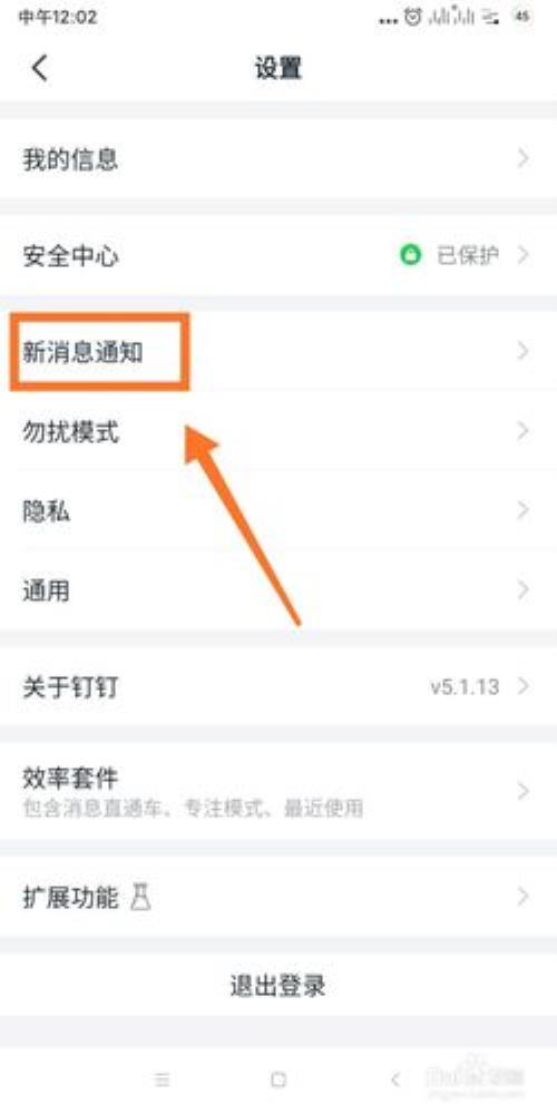 钉钉如何占位