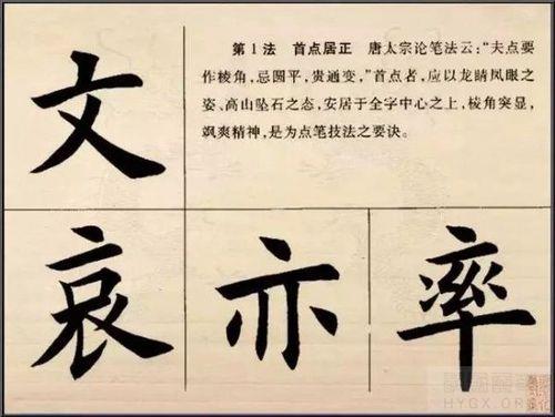 得心应手的应字怎么解释