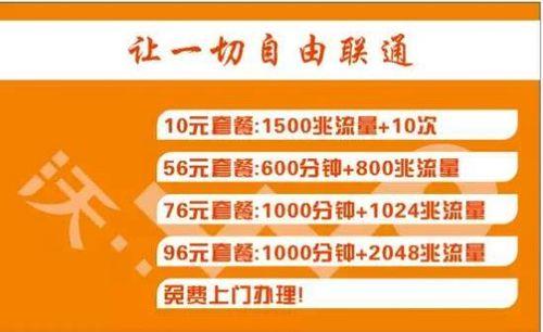 联通副卡给家人用要实名制吗