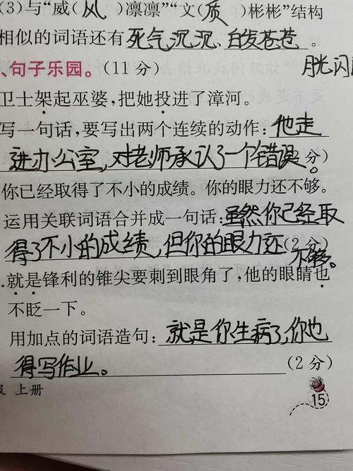 喜爱造句子三年级