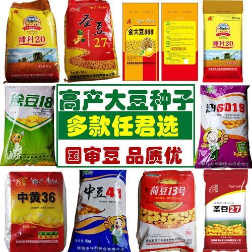 中黄55大豆种产品介绍