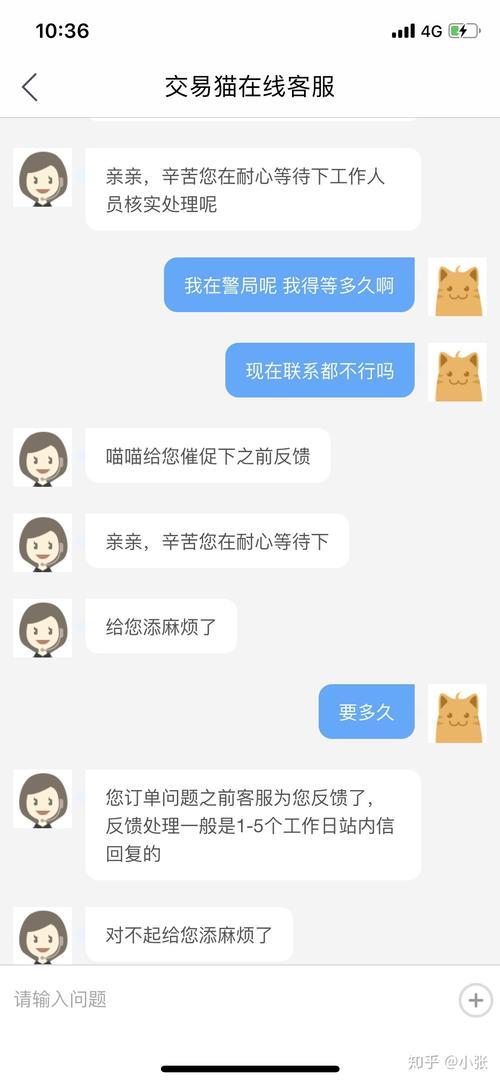 交易猫申诉多久处理完