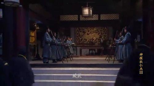 狄仁杰第三部漕户告状第几集