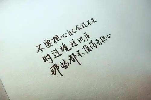 心直口快的精辟句子