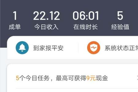 滴滴代驾名额已满一般要等多久