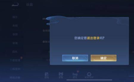 王者荣耀情侣上线提醒怎么关