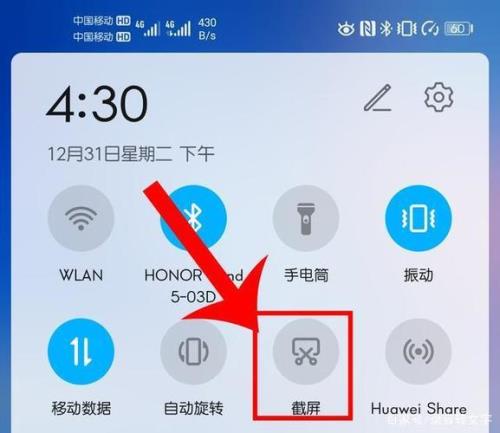 华为手机截屏涉及隐私怎么解除