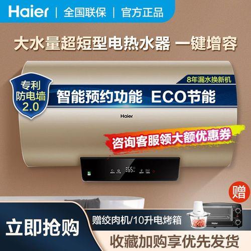 海尔ec6001-q6s热水器怎么使用