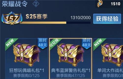 战令1到130级可以拿到多少战令币