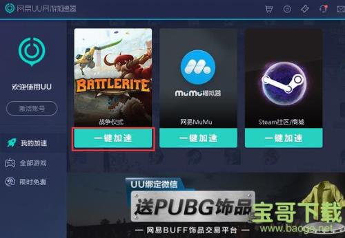 uu加速卡顿怎么办