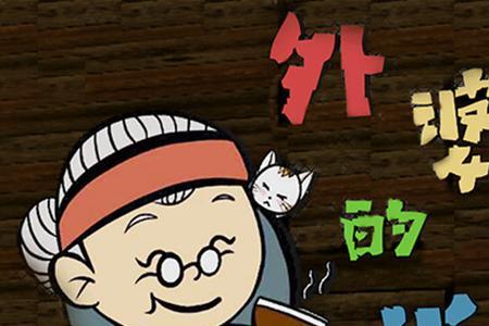 北京姥姥什么意思