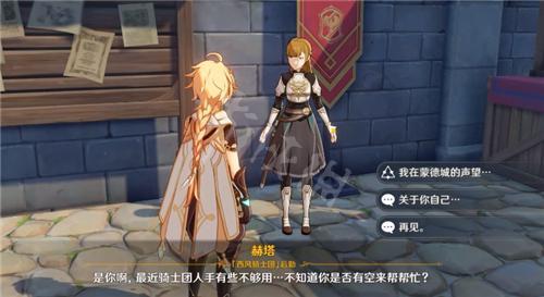 原神声望满级要几周