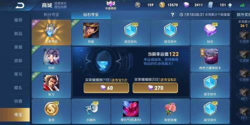 王者水晶138幸运值怎么抽