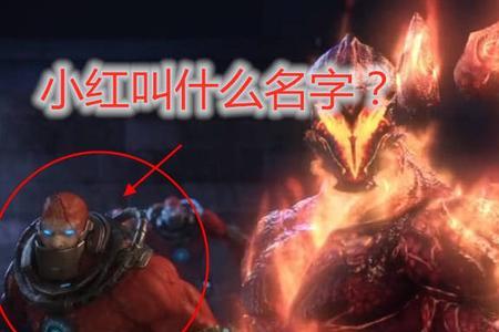cf为什么要有红名