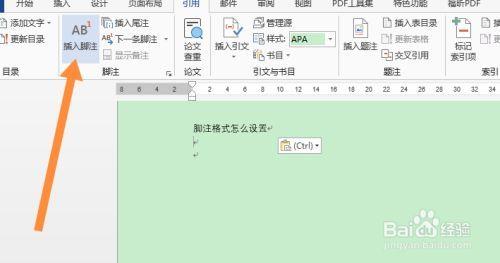 为什么插入脚注会分页