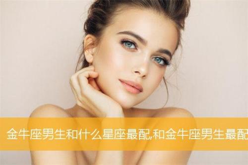 为什么男生经常改星座