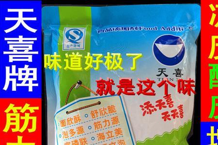 筋力源和面粉做凉皮的配比