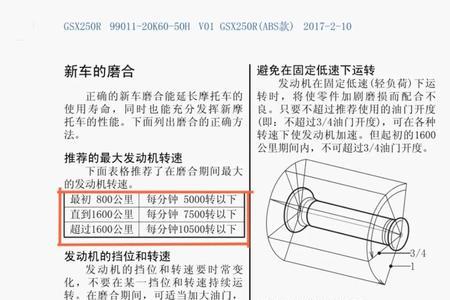 磨合保养是什么意思