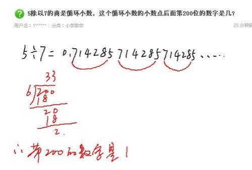 怎么算出循环小数的第58个数