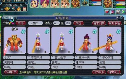 梦幻西游109难民提升顺序