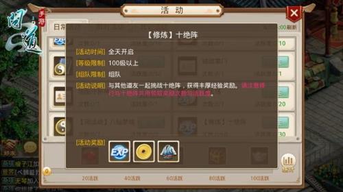 问道手游第一天才48级怎么办