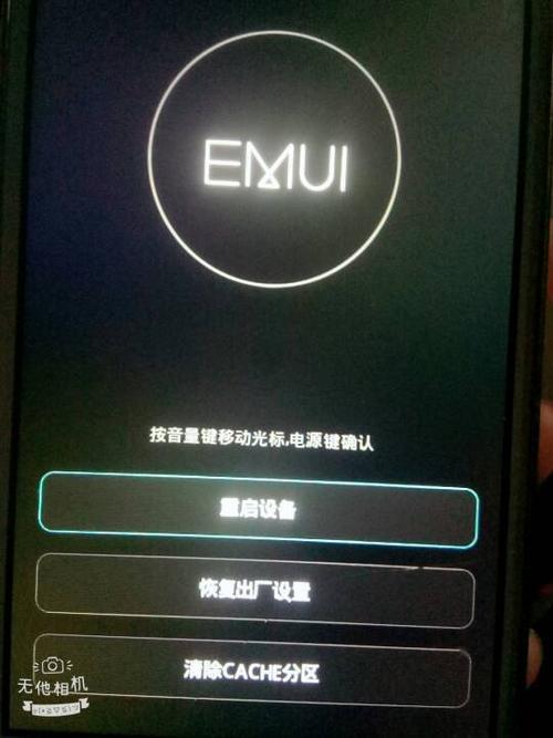荣耀手机怎样关机
