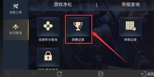 为啥我的王者玩40分钟就要禁赛