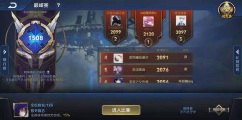 荣耀战力什么时候更新一次